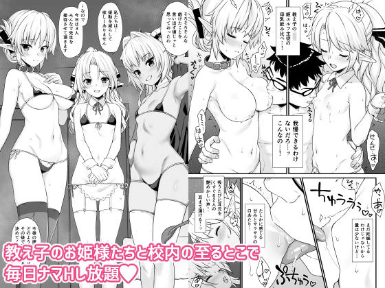 ハーレムプレイも満載の抜ける同人誌